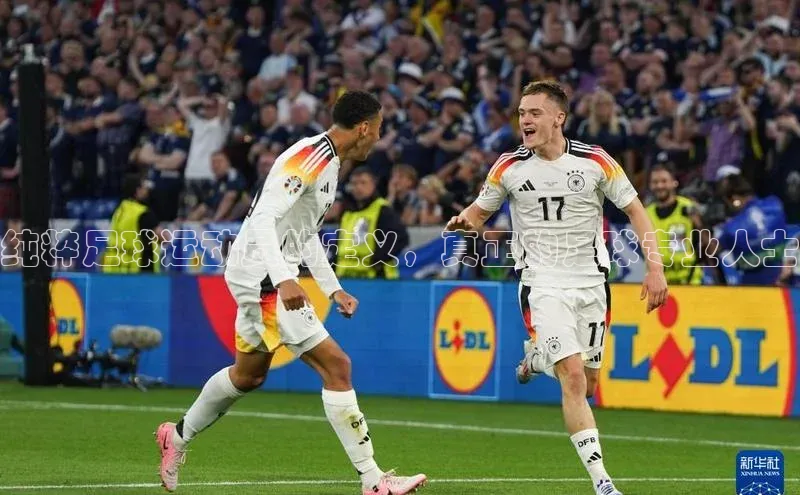 谈球吧体育赛事歌力思纯粹足球运动员的定义，真正的足球专业人士