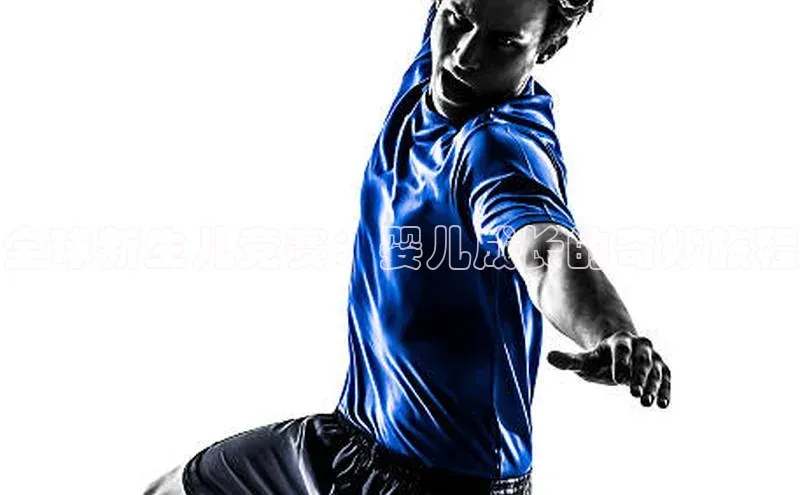 全球新生儿竞赛：婴儿成长的奇妙旅程