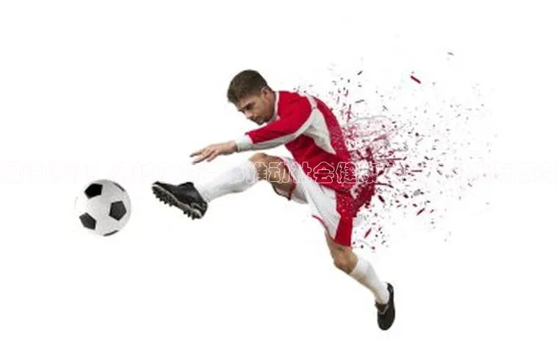 激情燃情：通过体育赛事推动社会健康发展的实践与思考