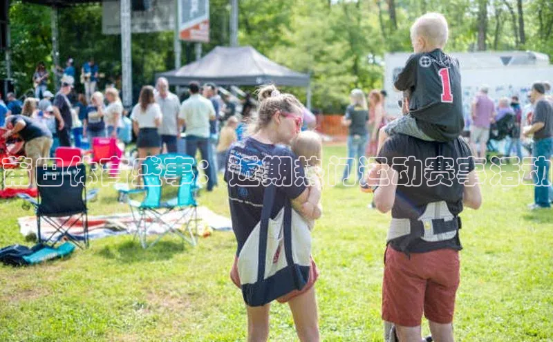 莆田体育盛事：近期热门运动赛事活动