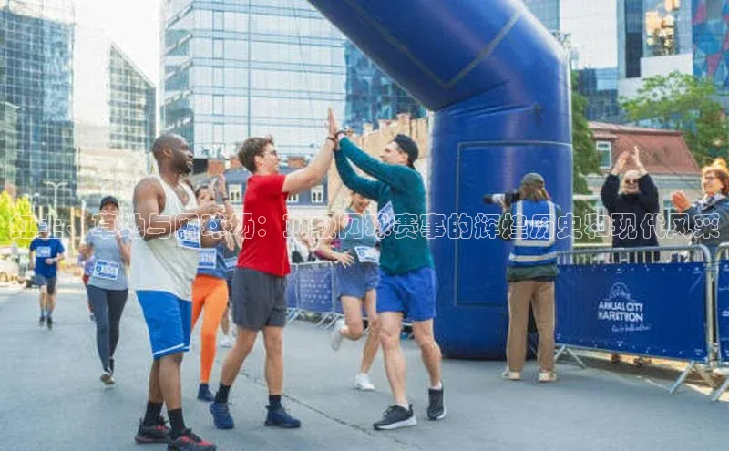 红土、草地与网球场：顶级网球赛事的辉煌历史和现代风采