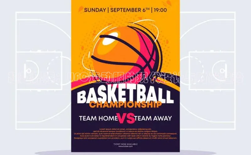 超越界限：UFC运动服的现代设计与时尚趋势