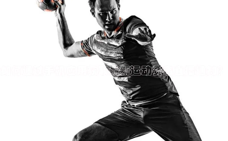 谈球吧体育app官网