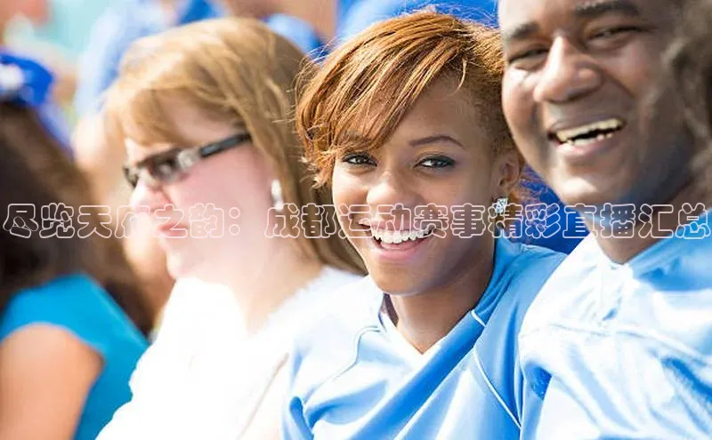 谈球吧体育平台