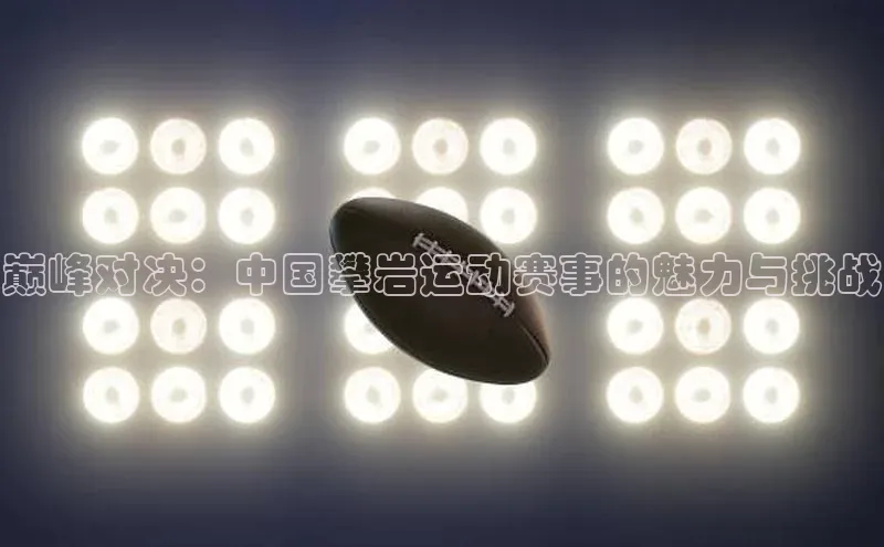 谈球吧体育官网