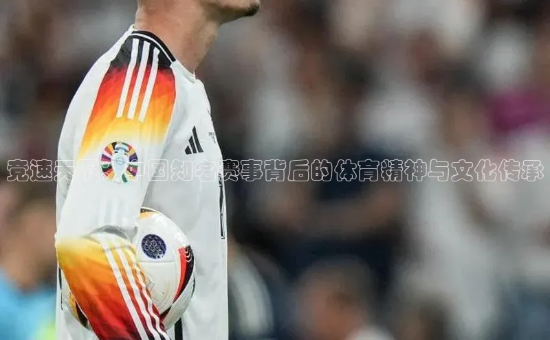 谈球吧体育赛事